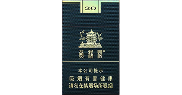 黄鹤楼（细支珍品）Huanghelou Zhenpin Silm
